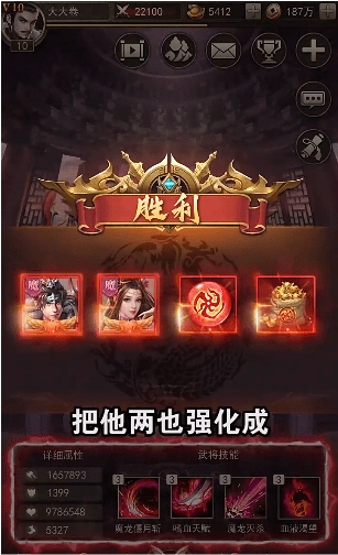 真龙三国手机版下载