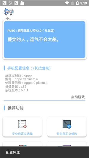 初阳画质超高清解锁最新免费版图3