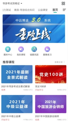 中远博途原版图4