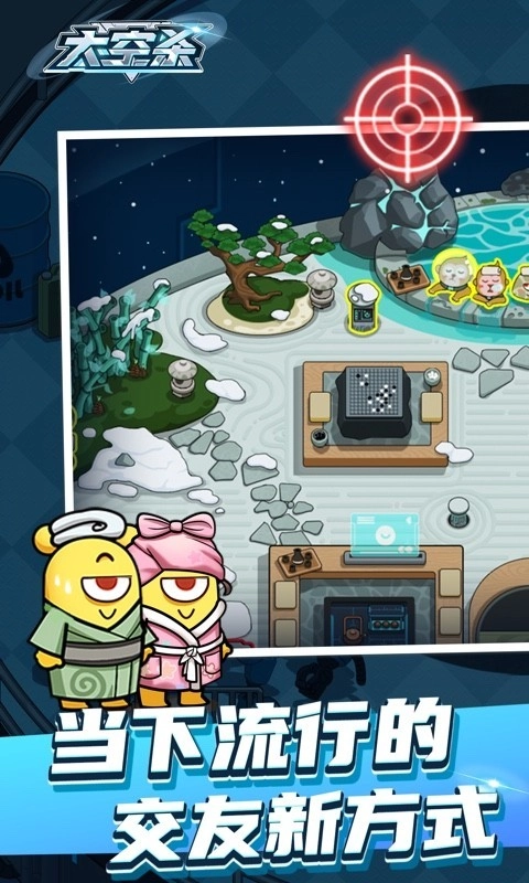 太空杀999999游戏正版