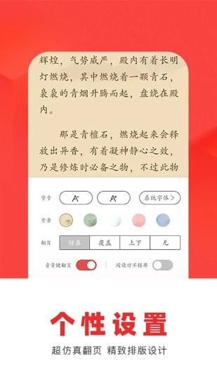 红薯阅读正版图3