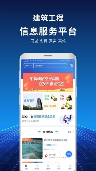 捷友联官方正版图4