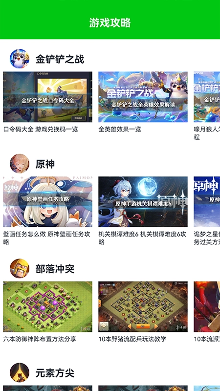 666盒子手机正版图3