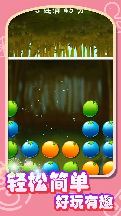 水果收集器截圖2