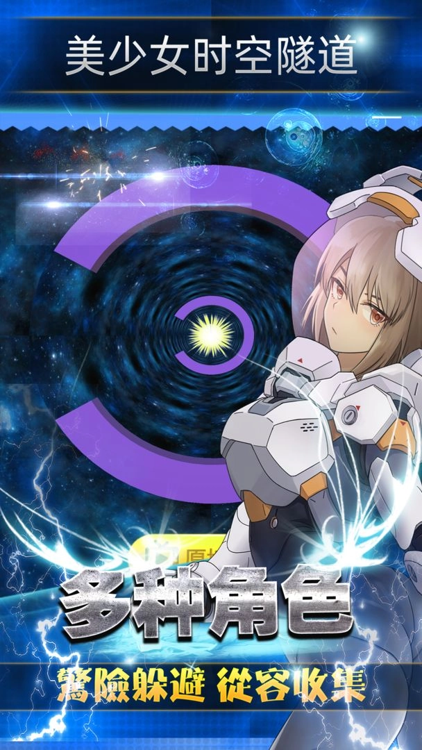 美少女时空隧道游戏绿色版(1)