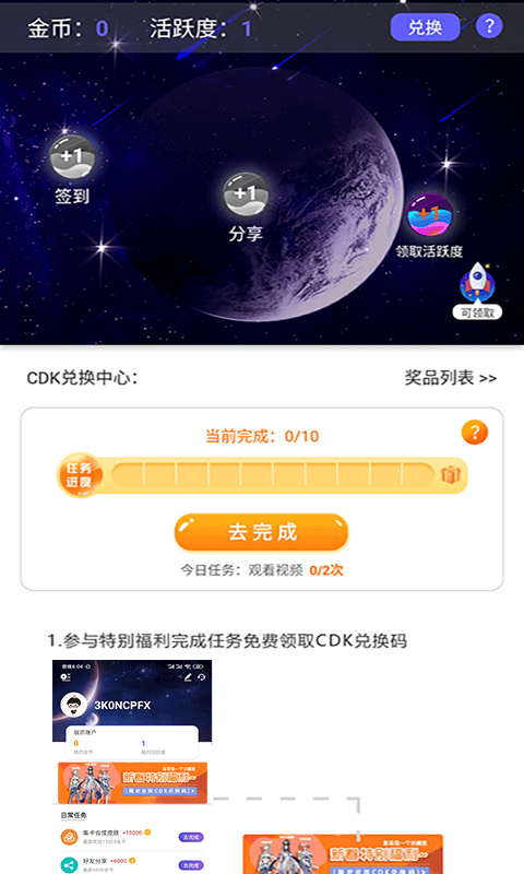 悦游圈(2)