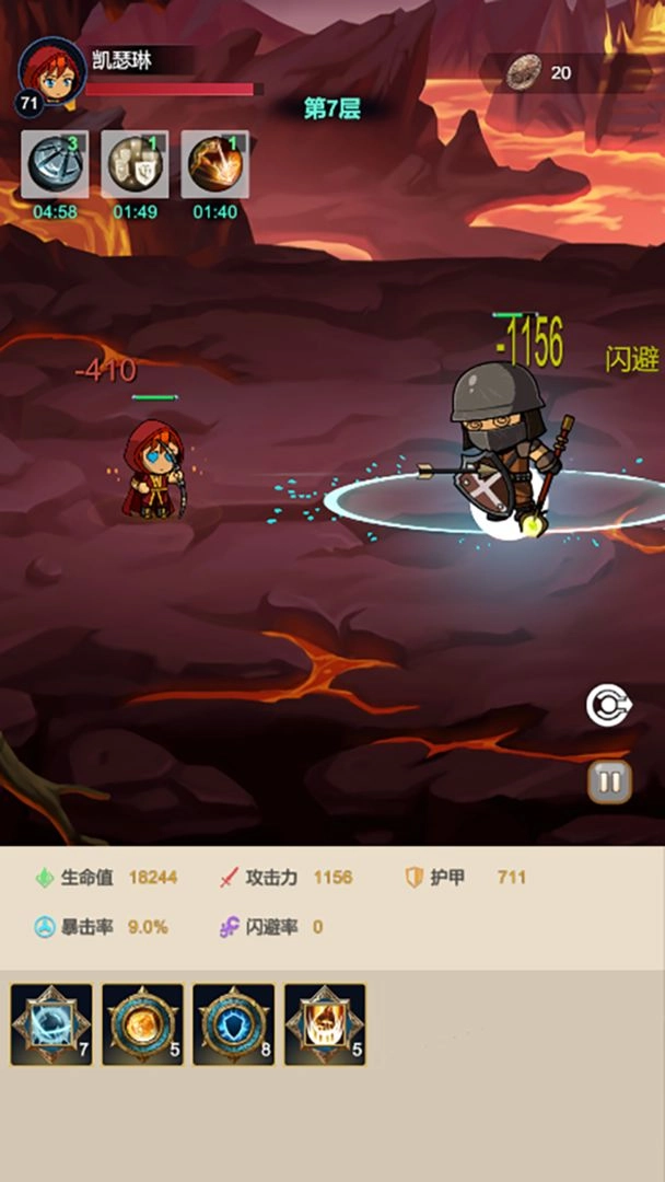 炽焰之心秘境官方正版图3