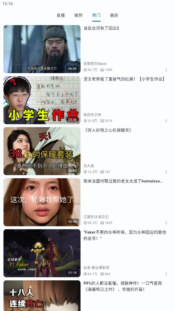 PiliPala纯净版图2