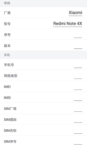 sandvxposed通用版图2