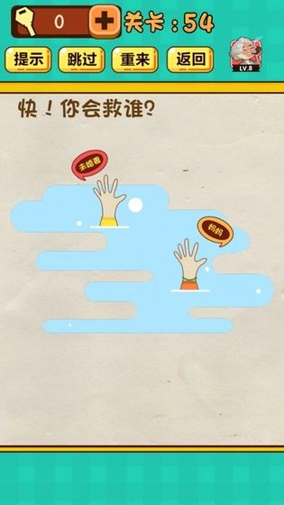 神脑洞游戏无广告版