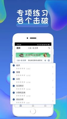 西知教育直装版图2