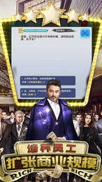 风流首席商战最新版