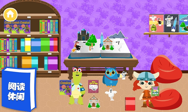 樱花城堡公寓游戏正版图3