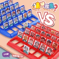 猜猜我是谁2安卓免费版