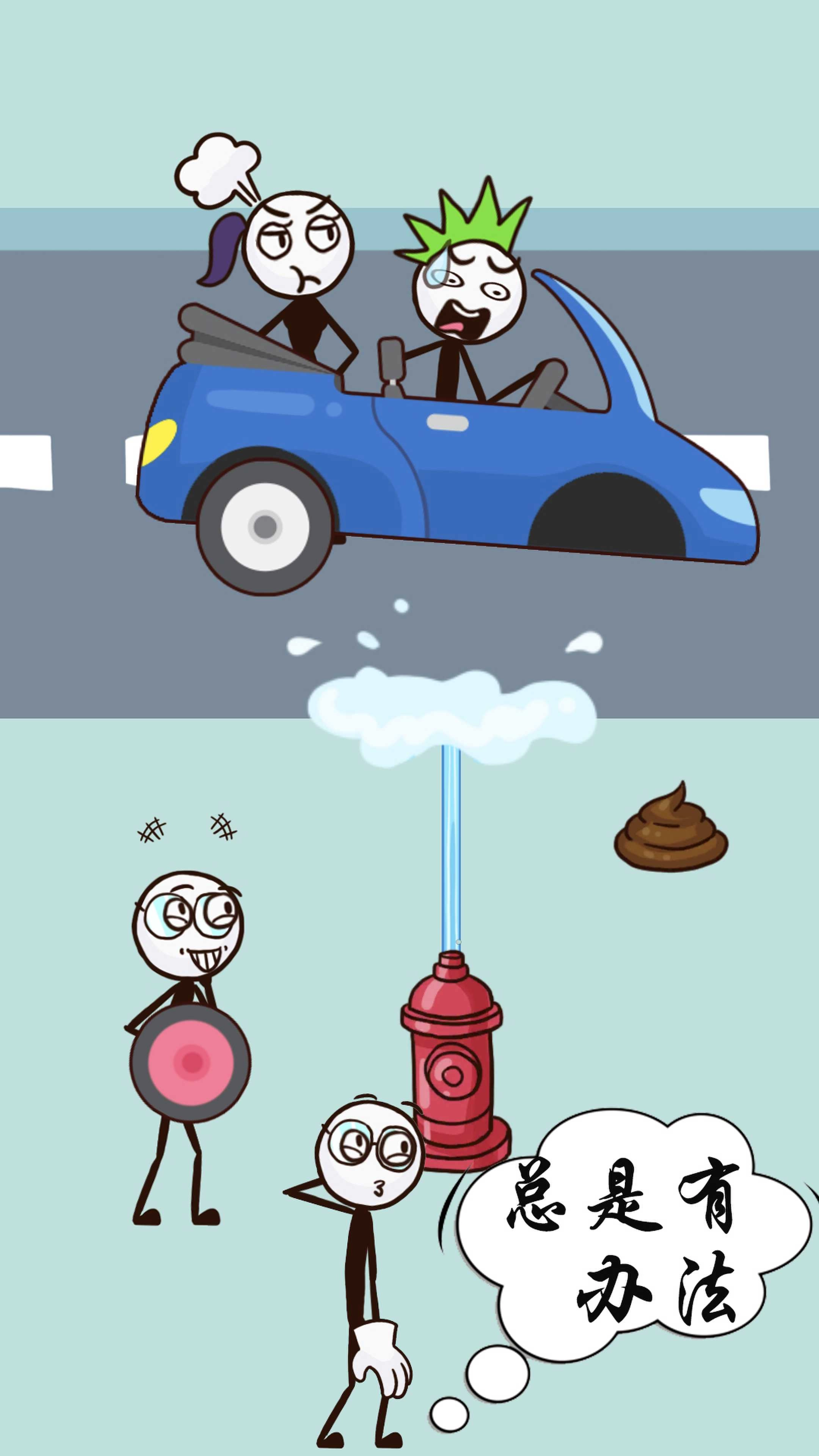 画个毛线窃取手游直装版(3)