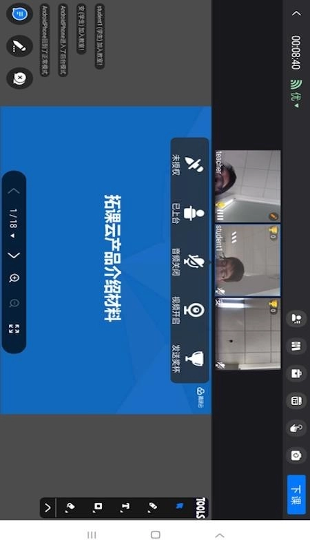 拓课云plus手机免费版图4