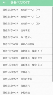 小学作业答案通原版