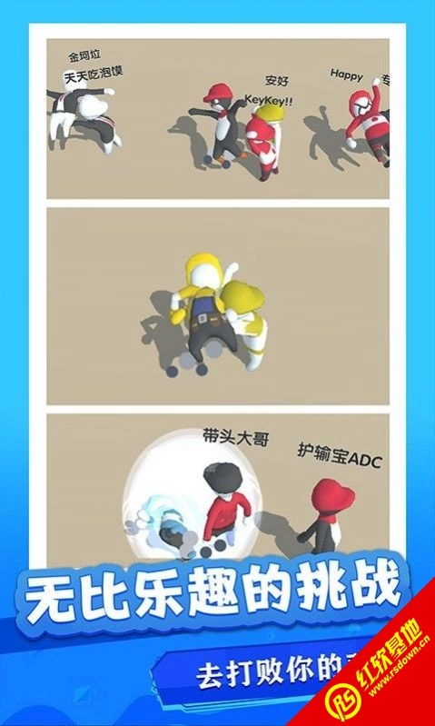 沙雕快打直装版(1)