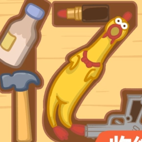 第亿次收纳免费原版