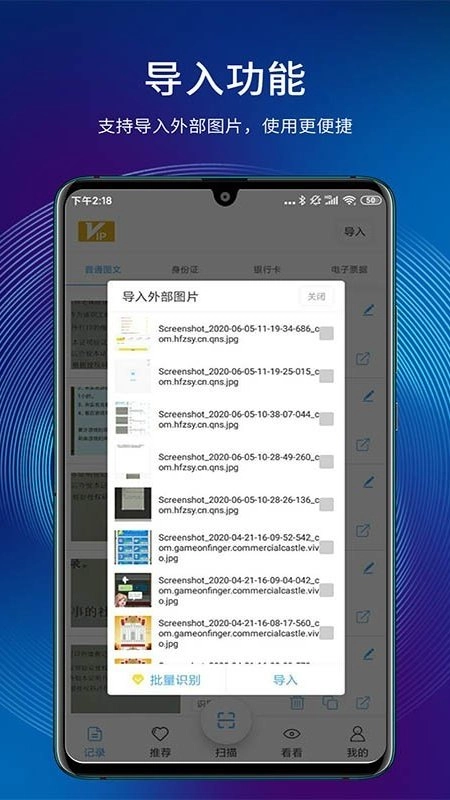 全能扫免费原版图2