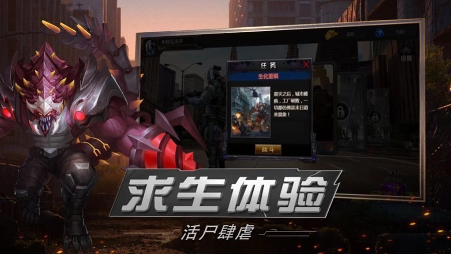 绝境封锁末日生存战场安卓免费版