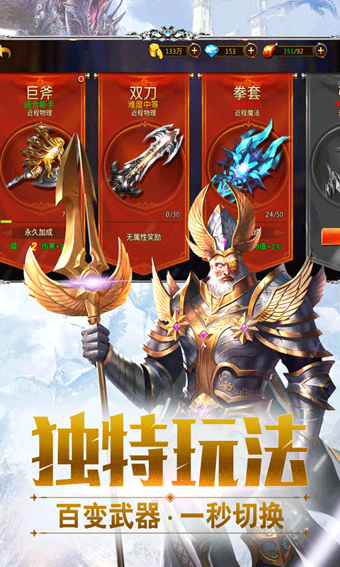 亚特兰纪元BT版图2