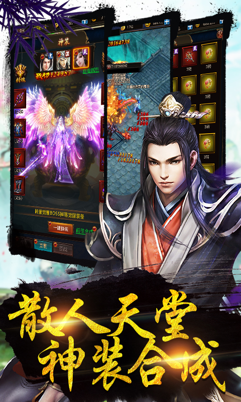 武动九重天图3