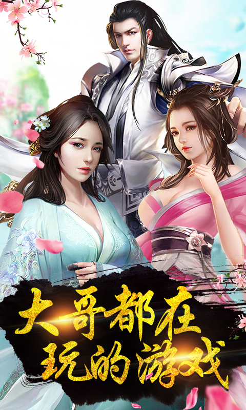 武动九重天图1