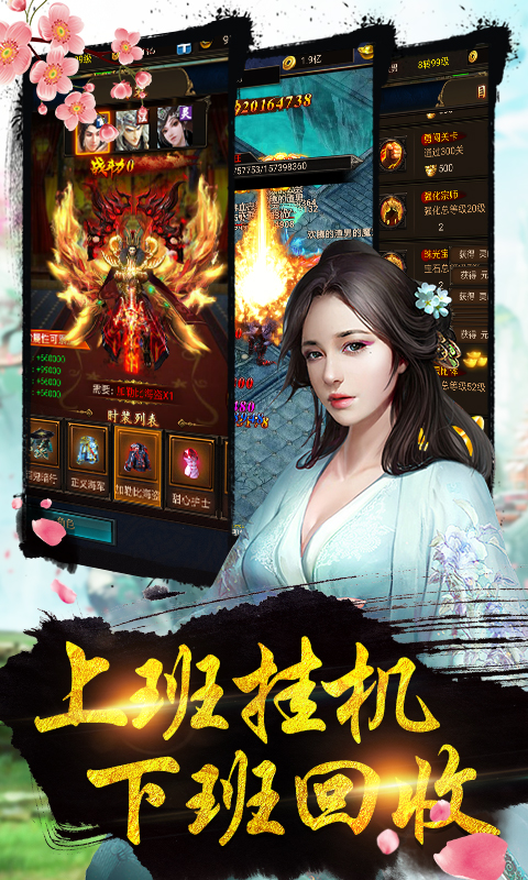 武动九重天图2