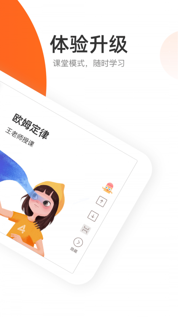 好分数家长版app最新版(1)