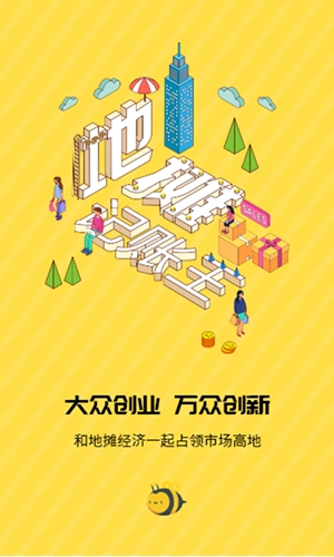 地摊记账王安卓官方版图3