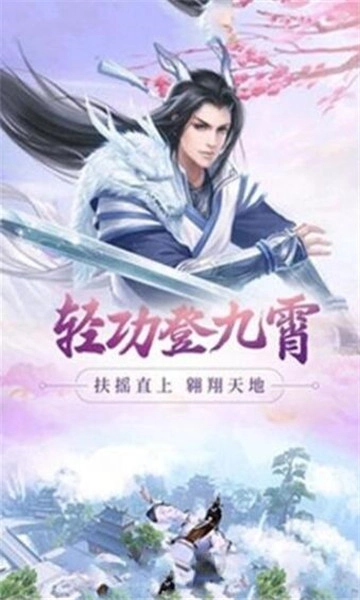 倾世月神游戏无广告版图3