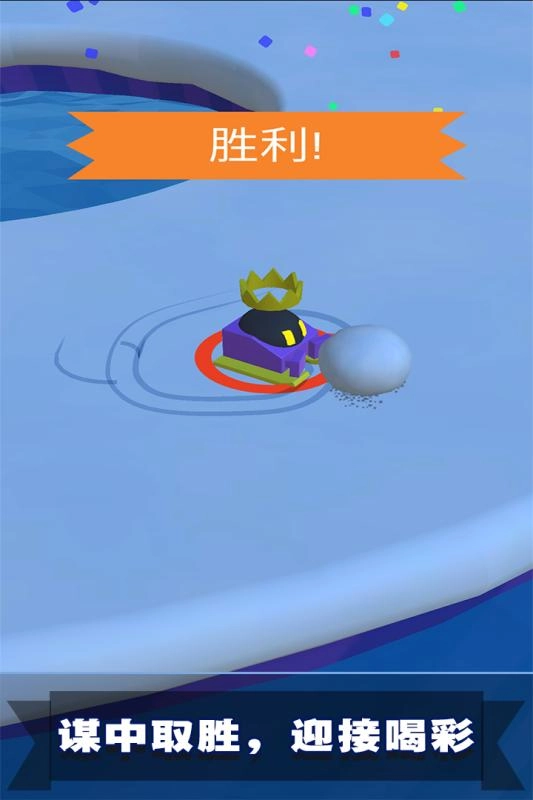 滚雪球3D大作战直装版