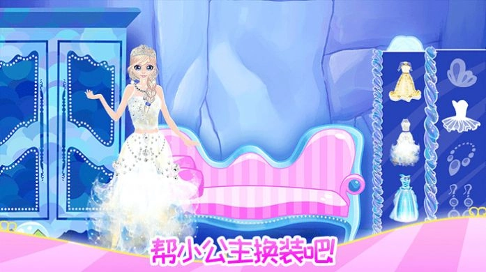 芭比公主整理房间游戏安装包(3)