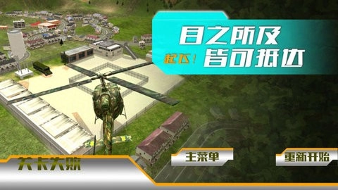 黎明重现游戏纯净版