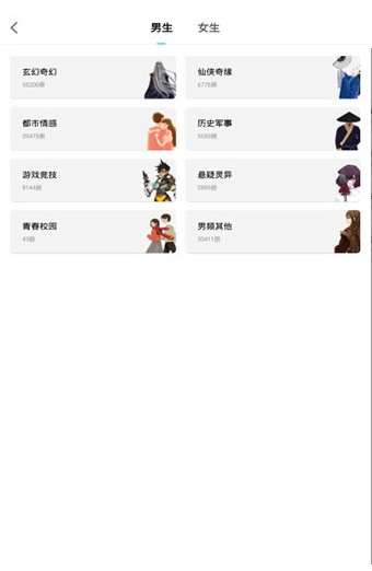 书生阁手机免费版图3
