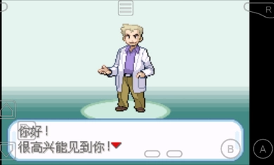 口袋妖怪火红(1)