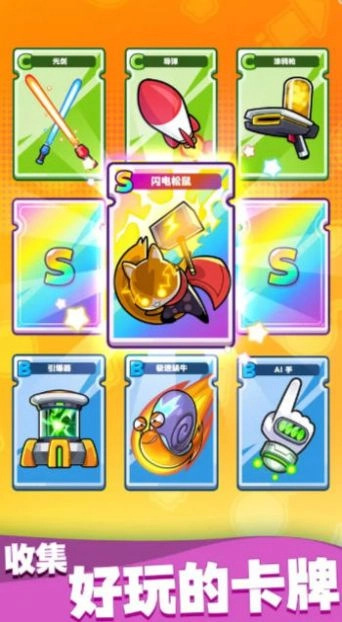 宝石争夺战直装版(1)