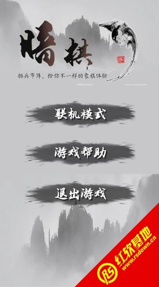 混沌象棋(ChessProject)原版(2)