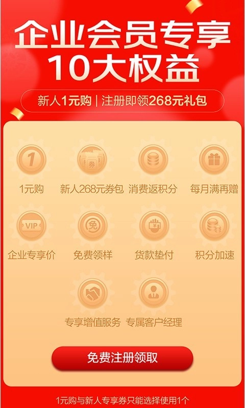 工品优选 安卓官方版图1
