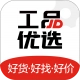 工品优选 安卓官方版