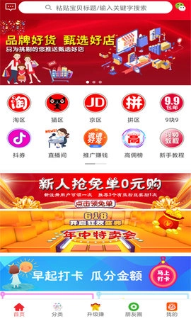 秘券联盟图4
