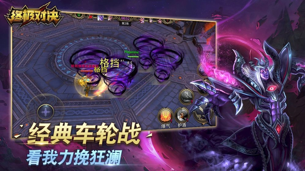 终极对决游戏最新版