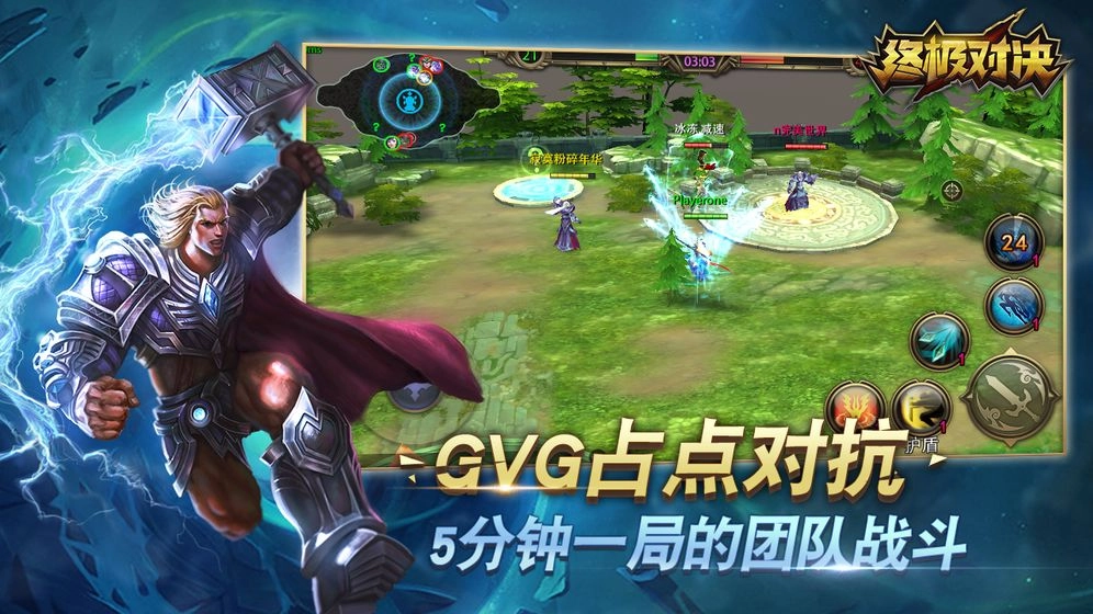 终极对决游戏最新版
