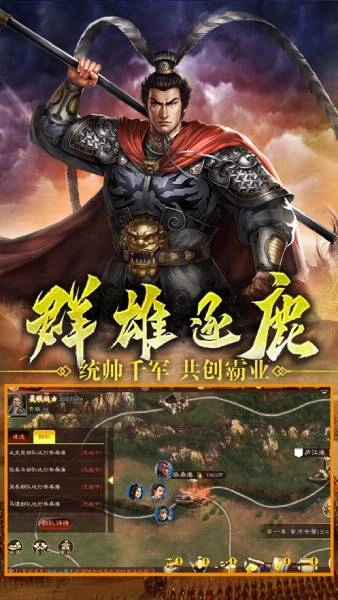 混元三国官方版图2
