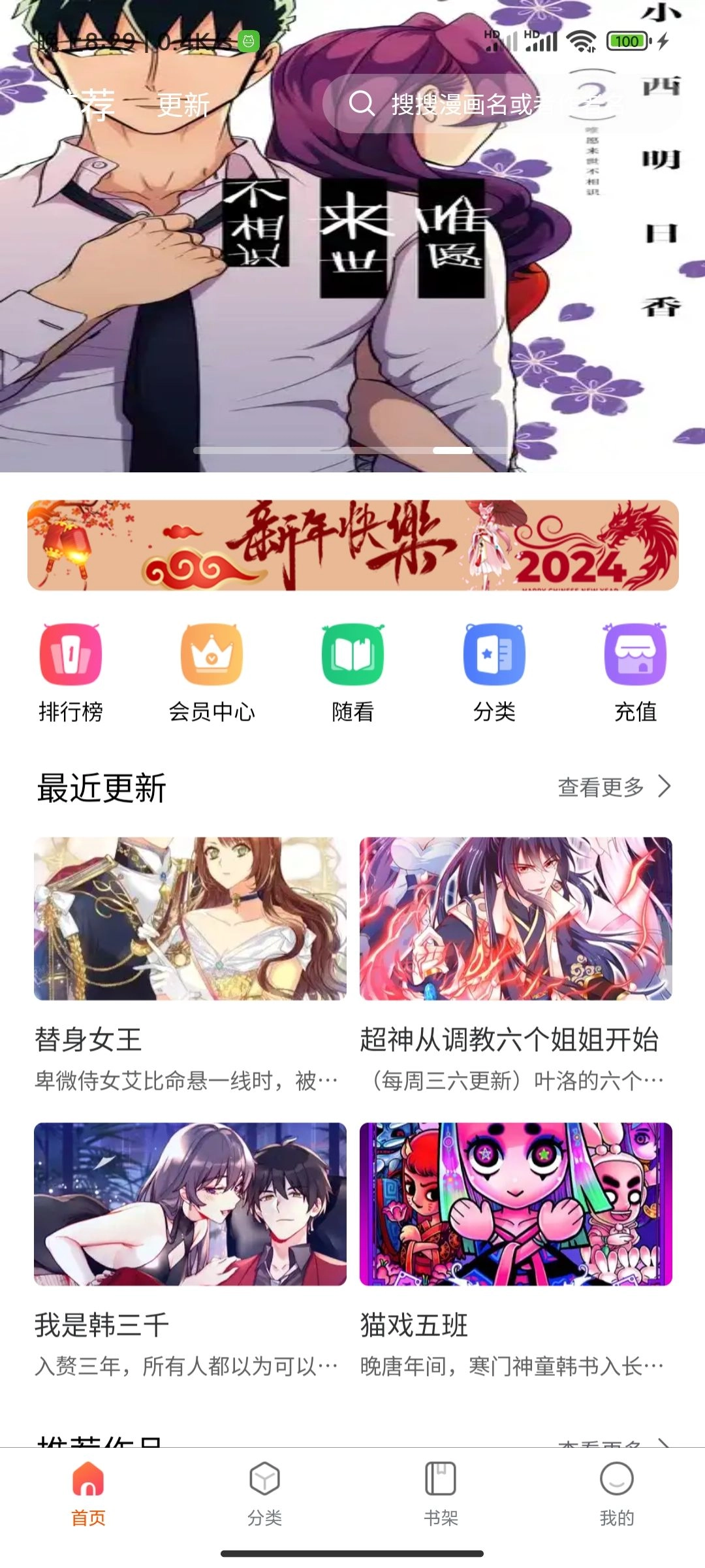 璃米漫画手机最新版图3