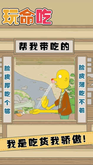 抖音吃货(Crazy Foodie)游戏安装包