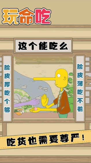 抖音吃货(Crazy Foodie)游戏安装包