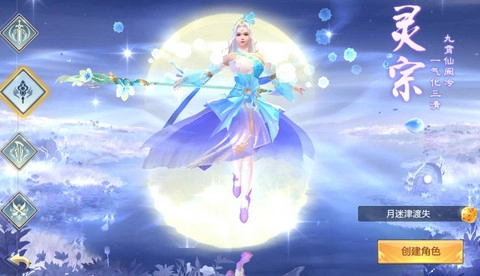 长恨九歌手游直装版