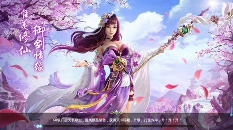 长恨九歌手游直装版